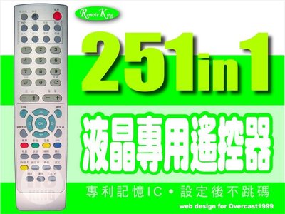 【遙控王】fujimaru 富士丸、SWIFT 燦坤 液晶電視專用型遙控器04_PLTV-3250、PLTV3250