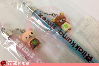 (日本製) SAN-X Rilakkuma 拉拉熊 懶熊 專賣店限定 自動鉛筆-水藍 粉 / 自動原子筆- 咖 白