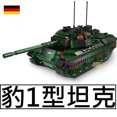 樂積木【預購】第三方 豹1型坦克 德國 非樂高LEGO相容 軍事 戰車 美軍 空軍 陸軍 電影