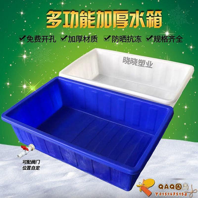 加厚熟膠水產養殖箱牛筋塑料水缸塑料魚盆大號龜槽賣魚膠箱方桶-QAQ囚鳥