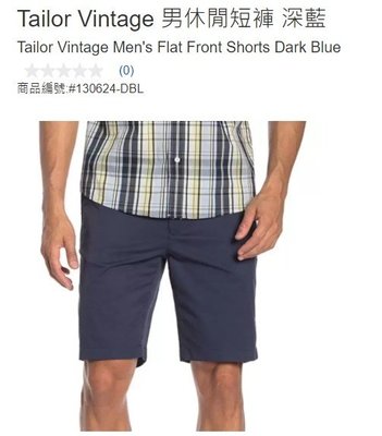 購Happy~Tailor Vintage 男休閒短褲 #130624