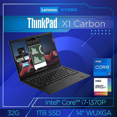 筆電專賣全省~Lenovo ThinkPad X1 Carbon Gen11 21HMS02J00 私密問底價