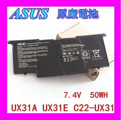 全新原廠配件 華碩ASUS ZenBook UX31 UX31A UX31E C22-UX31筆記本電池