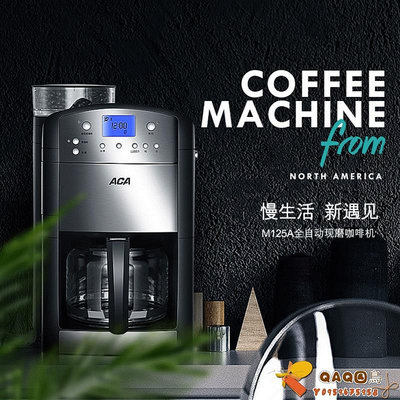 ACA/北美電器 AC-M125A全自動美式咖啡機豆粉兩用5檔研磨24H預約.