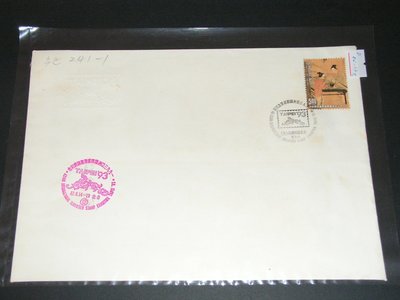 【愛郵者】〈首日封〉低值封 82年 1993年亞洲國際郵票邀請展 古畫-玩古圖 大型封 / 紀241 D82-14大