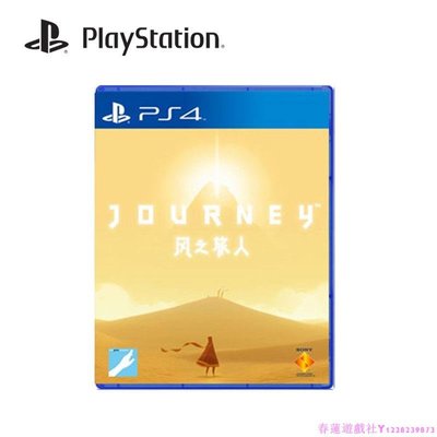 PS4游戲 風之旅人 旅途 旅程 Journey 繁體中文 現貨