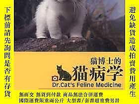 貓博士的貓病學239439 林政毅  著 中國農業大學出版社 ISBN9787565513404 出版2