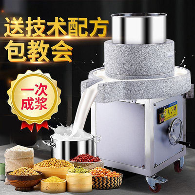 谷能石磨腸粉機石磨機電動商用全自動打漿米漿機豆漿豆腐機磨漿機
