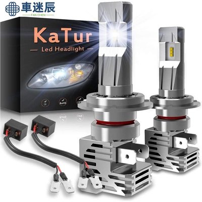 KATUR H7 LED 大燈 燈泡 超亮 10000流明 ZES 芯片 大燈轉換套件 大功率 55W 6500K車迷辰