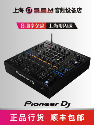 Pioneer/先鋒DJM-900NXS2升級版 DJM-A9 V10 DJ混音臺打碟機Mixer