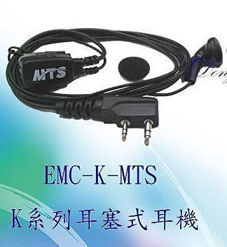 【通訊達人】EMC-K-MTS對講機K系列耳塞耳機_適用:MTS-VU880/MTS-18+/UV-5R/F-25