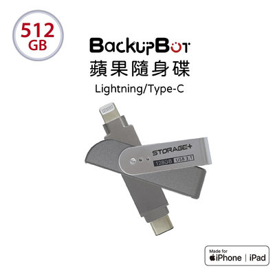 預購【Storage+ BackupBOT】512GB MFi認證Lightning Type-C OTG雙頭隨身碟