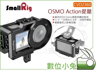 數位小兔【SmallRig Osmo Action 提籠 CVD2360】運動相機 配件 快拆 DJI