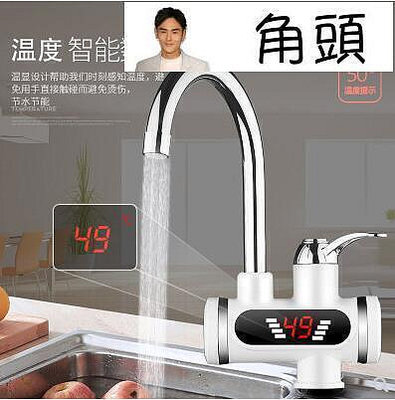 【現貨】220v電熱水龍頭速熱即熱式加熱廚寶自來水過水熱家用淋浴冷熱兩用