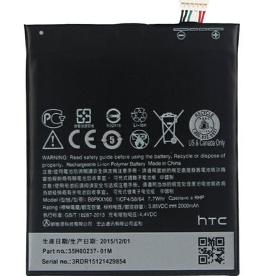 【台北維修】HTC Desire 626 全新電池 維修完工價500元 全台最低價