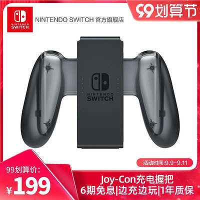 眾誠優品 Nintendo Switch 任天堂 NS Joy-Con手柄 充電握把 YX1220