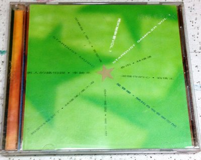 滿天星音樂 林憶蓮, 林明倫,  翁倩玉  等歌手, 滾石唱片 1993 年原版CD, 已絕版