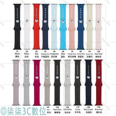 『柒柒3C數位』【20色可選】適用於Apple watch 4 / 3 / 2 / 1 官方矽膠錶帶  矽膠替換錶帶