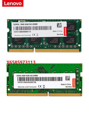 內存條聯想筆記本內存條4G 8G DDR3L DDR4原裝1600兼容1333 2400 2666