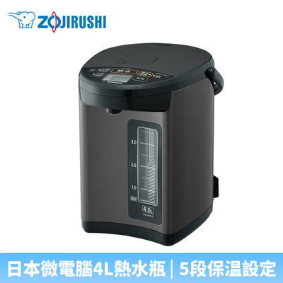 【♡ 電器空間 ♡】【ZOJIRUSHI 象印】4公升微電腦電動熱水瓶(CD-NAF40)