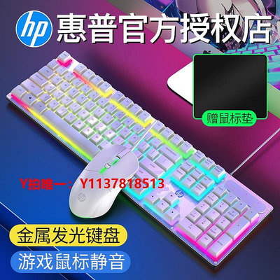 鍵盤HP惠普機械手感鍵盤有線游戲吃雞鼠標套裝臺式電腦筆記本通用白色