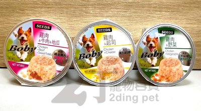 Boby特級機能愛犬餐杯~新包裝~【2丁寵物百貨】