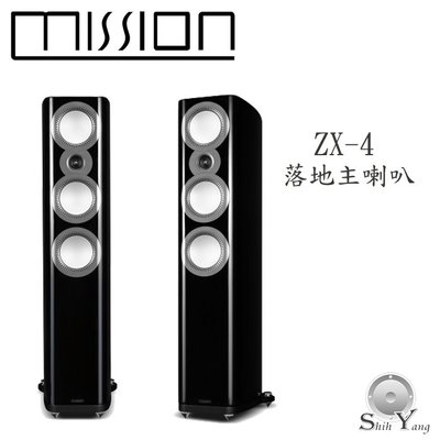 Mission ZX-4 落地型主喇叭【公司貨保固+免運】