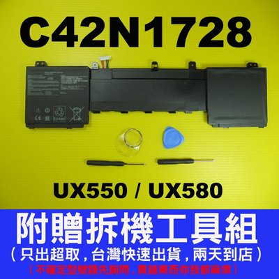 C42N1728 asus 華碩電池 UX550G UX550GD UX550GE UX580GD UX580GE