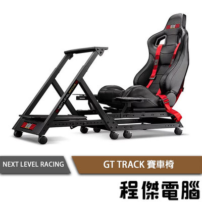 【NLR】GT TRACK 賽車椅 實體店面『高雄程傑電腦』