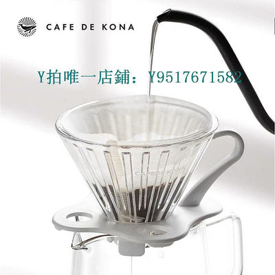 咖啡過濾器 CAFEDE KONA手沖咖啡濾杯 耐熱玻璃 滴漏式滴濾器 時光咖啡過濾杯