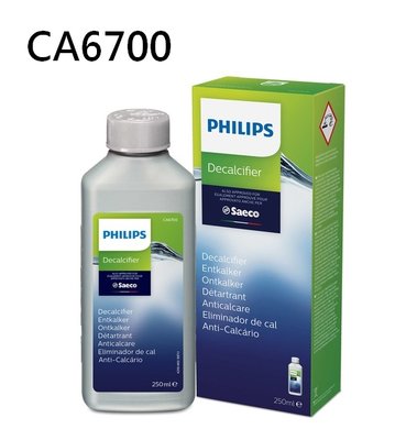 【PHILIPS】飛利浦咖啡機除鈣劑 CA6700 (RI9840/HD8327/HD8761/HD8650等均適用)
