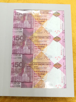 J--15《圓環拍賣》香港2015年150元 香港匯豐銀行150周年3連鈔 AA雙同冠 附冊子和設計冊