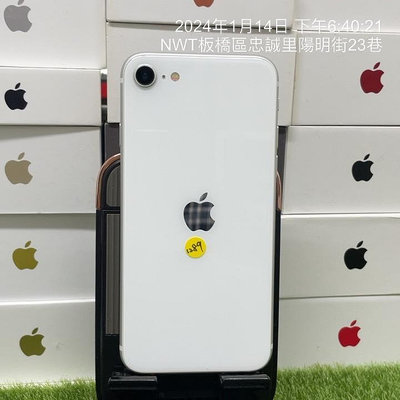 【漂亮外觀】Apple iPhone SE2 128G 4.7吋 白色 蘋果 新北 新埔 手機 致理 可自取 1289