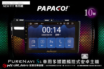 HONDA NEW FIT 2015年 10吋2021旗艦版PAPAGO S2多媒體觸控式安卓機 6期零利率 H1795