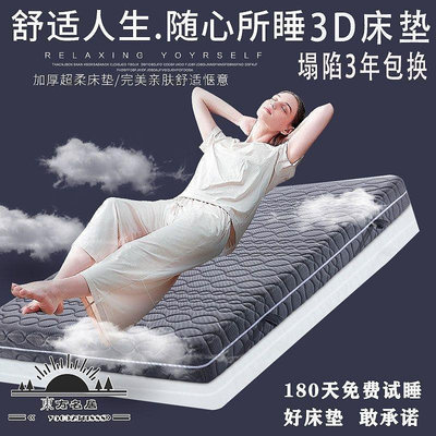 3D空氣纖維席夢思床墊1.8米兒童護脊透氣保健5D面料高分子科技墊-東方名居V