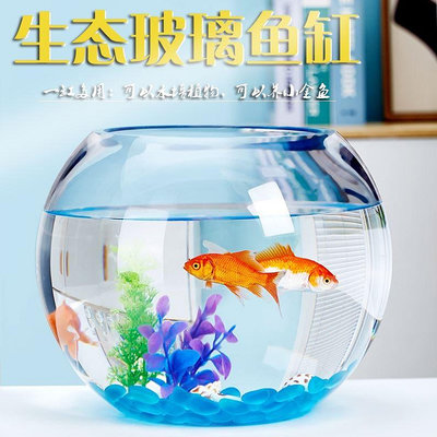 玻璃魚缸透明仿玻璃防摔客廳桌面圓形亞克力塑料透明迷你金魚魚缸