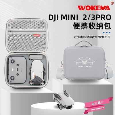 適用DJI大疆mini2se收納包mini3便攜無人機mini4pro收納盒配件箱-小穎百貨