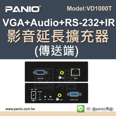 現貨特價]VGA 數位影音Cat網路延伸多點分配器視聽展示1000m《✤PANIO國瑭資訊》VD1000T(傳送端)