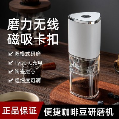德國咖啡研磨機電動磨豆機家用小型自動磨咖啡豆便攜式意式咖啡機