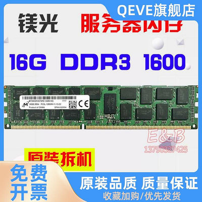 16G 32G 1066 1333 1600 1866ECC REG DDR3伺服器記憶體X79 X99