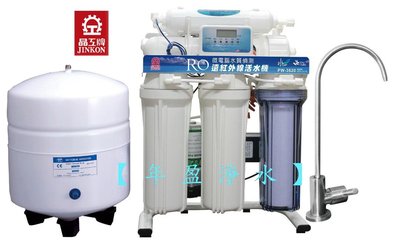 【NianYing淨水】晶工牌立式微電腦水質偵測RO逆滲透遠紅外線活水機 PW-3620【免運費】