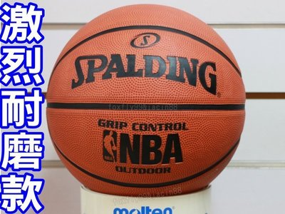 (高手體育)斯伯丁 Grip Control 專業橘 SPA63953 黏 耐 控系列 另賣 NIKE MOLTEN 打氣筒 籃球袋