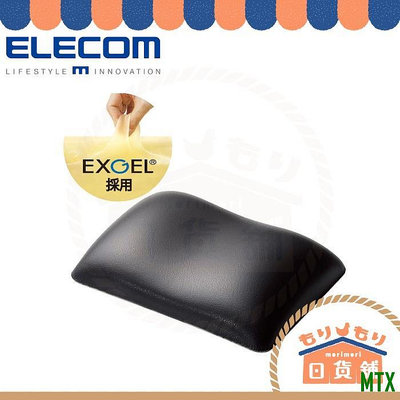 MTX旗艦店日本製 ELECOM FITTIO MOH-FTR 人體工學 舒壓滑鼠墊 手腕墊 手托 護手 保護墊 減壓