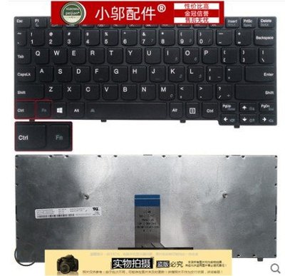 全新 聯想 昭陽 K20 K20-70 K20-80 K20-30 K21 筆電鍵盤