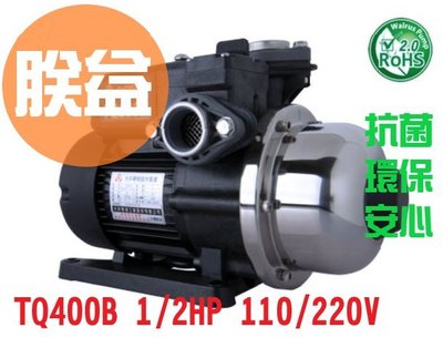 ┌批發零售┐大井 TQ-400B 110V 220V 穩壓加壓馬達 電子式穩壓機 靜音加壓機 抽水機 低噪音加壓機