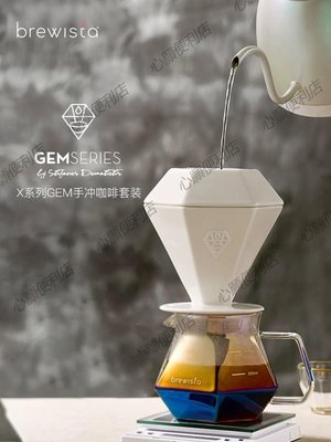Brewista手沖咖啡鉆石型濾杯分享壺套裝GEM系列Stefanos研發款-心願便利店