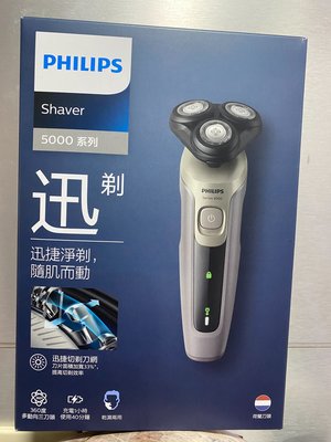 【 晨光電器/本月特價】飛利浦【 S5266】 360度多動向三刀頭電動刮鬍刀