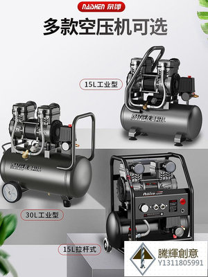 工業級空壓機靜音無油高壓木工氣泵小型220v迷你便攜式空氣壓縮機-騰輝創意