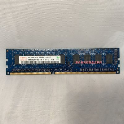 IBM X3100 M4/X3200 M4/3250 M4 伺服器記憶體 2G DDR3 1333 ECC