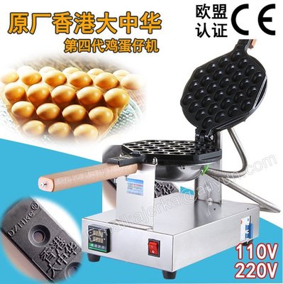 現貨熱銷-原廠香港大中華商用數顯雞蛋仔機電熱烤餅機 蛋仔不粘鍋 可訂110V爆款